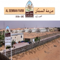 Al Semman Farm