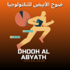 DHOOH AL ABYATH TECHNOLOGIES