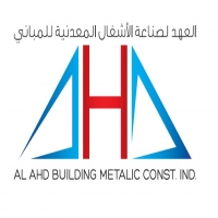 Alahd Building Metallic Const Industries